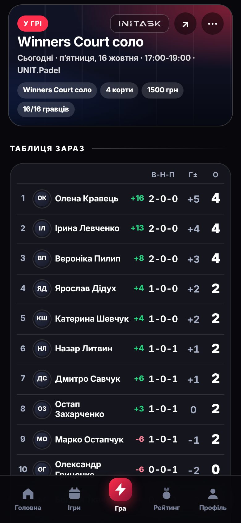 Рахунок наживо